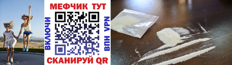 МЕФ кристаллы  Купить закладки  Муром 